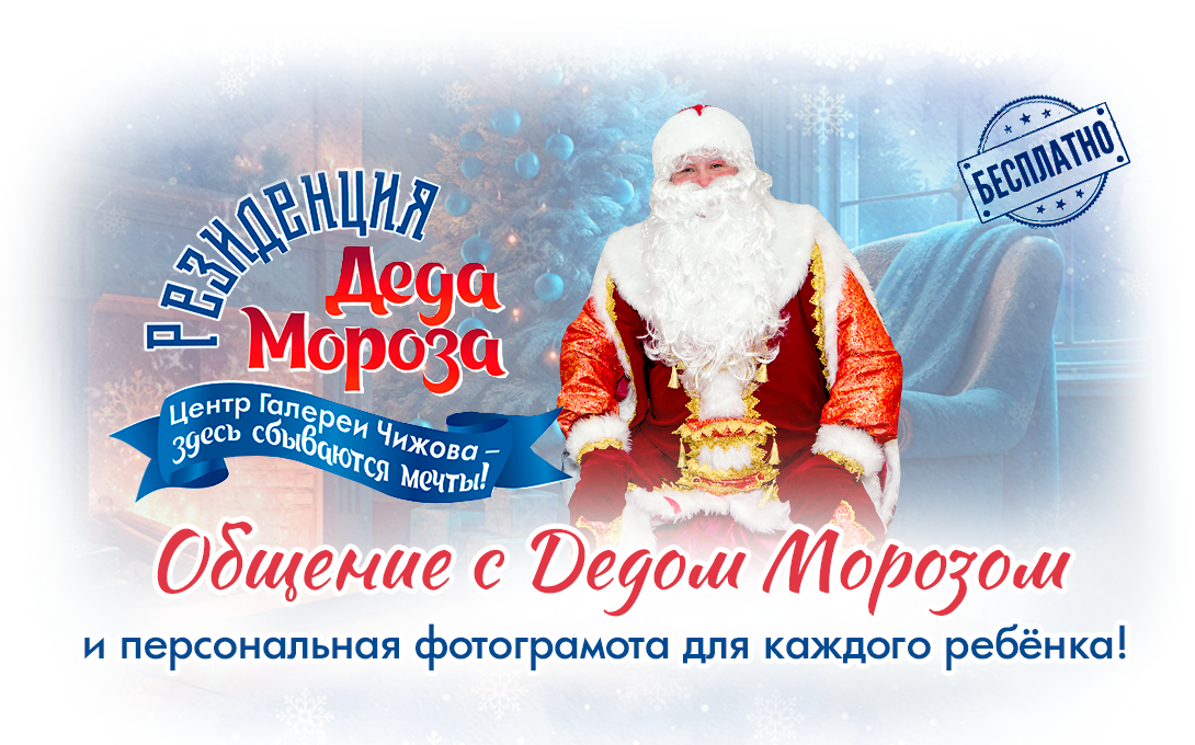 Ded Moroz image