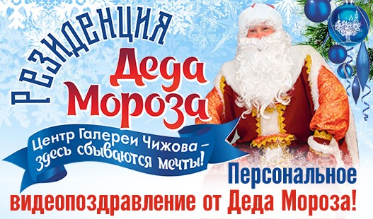 Галерея Чижова Воронеж Новогодние Праздники
