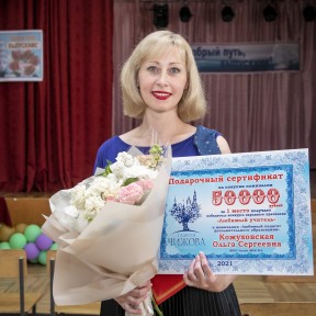 Конкурс гч лучший учитель. Смотреть фото Конкурс гч лучший учитель. Смотреть картинку Конкурс гч лучший учитель. Картинка про Конкурс гч лучший учитель. Фото Конкурс гч лучший учитель